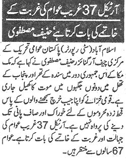 Minhaj-ul-Quran  Print Media CoverageDaily Pardes Page 4